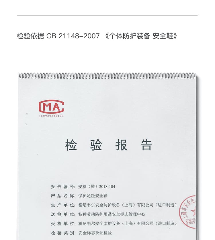 巴固（BACOU） SP2010512 反毛皮休闲款安全鞋 (舒适、轻便、透气、防砸、防穿刺、防静电)